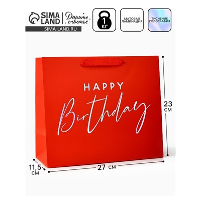 Пакет подарочный Happy Birthday, голография, ML 27 х 11.5 х 23 см