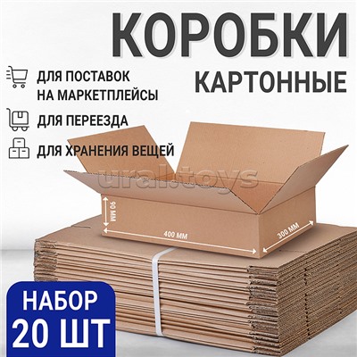 г/ящик 400*300*90 (набор 20 шт.)