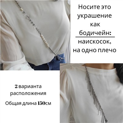 Колье - трансформер с натуральным барочным жемчугом: 3 цепочки, бодичейн, удлиненное колье