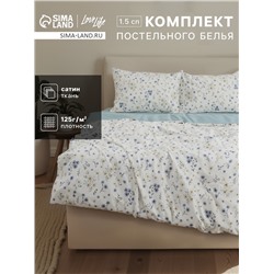 КПБ LoveLife 1,5сп "Аромат",143х215см,150х225см,50х70см-2шт,100%хл.сатин 125г/м²