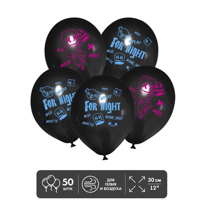 Воздушные шары латексные 12" For night, 50 шт.