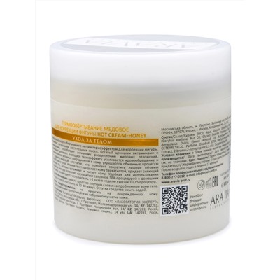 Aravia Laboratories Термообёртывание медовое для коррекции фигуры / Hot Cream-Honey, 300 мл
