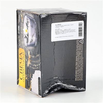 УЦЕНКА Набор для создания свечи «Черная гортензия»