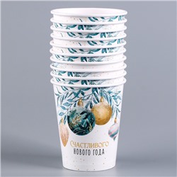 Стакан бумажный одноразовый «Счастливого нового года»