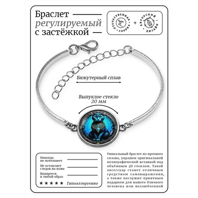 BSI-0055 Браслет металлический Кошка