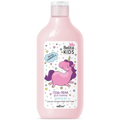 BIТЭКС ДЕТСКОЕ KIDS Д Гель-Пена для ванны МЕЧТЫ ЕДИНОРОГА 300 мл