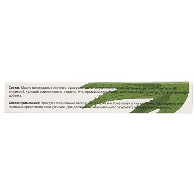 Масло для кутикулы Lorilac Алоэ в карандаше 5 ml