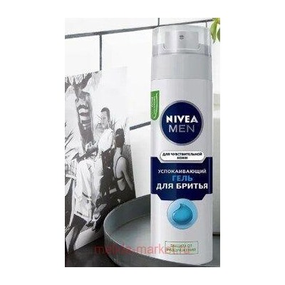Nivea Men Гель для бритья Успокаивающий для чувствительной кожи 200 мл