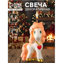 Свеча декоративная «Влюблённая лошадка», розовый, 5.3×3.3×8.2 см