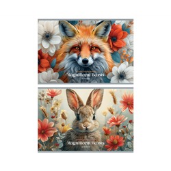 Альбом для рисования 40л., А4, на склейке BG "Великолепные животные", 120г/м2