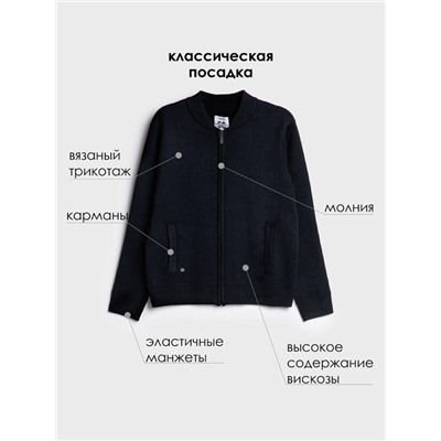 Бомбер для мальчика