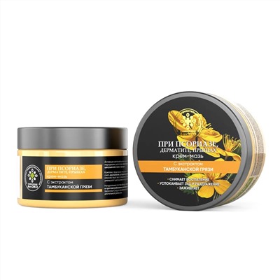 Крем-мазь «При псориазе», пластик, 100 мл, «Кавказская АптЭко»