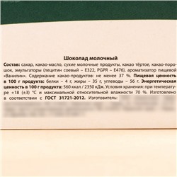 Адвент календарь «Новый год уже на пороге»: с молочным шоколадом, 5 г х 15 шт.