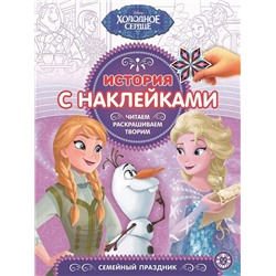 История с наклейками N ИСН 1909 "Холодное сердце"
