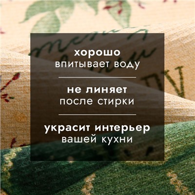 Набор полотенец Доляна "Новогодние пожелания" 28х46 см - 2 шт, 100% хл, вафля 160 г/м2