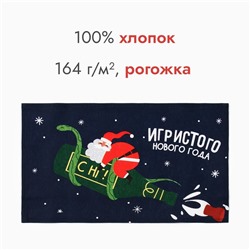 Полотенце Доляна "Игристого нового года" 28х46 см, 100% хл, рогожка 164 г/м2