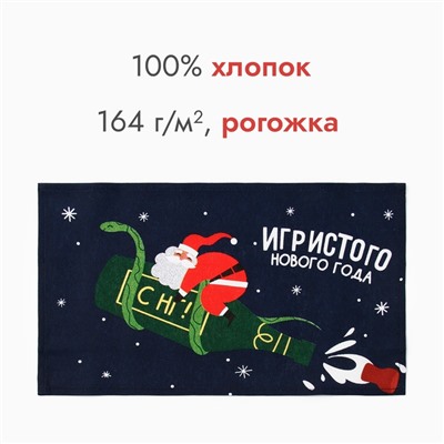 Полотенце Доляна "Игристого нового года" 28х46 см, 100% хл, рогожка 164 г/м2
