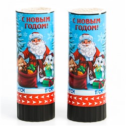 Хлопушка пружинная «С новым годом!», 2 шт., 11 см
