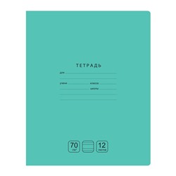 Тетрадь 12л., узкая линия BG "Отличная", зеленая 70г/м2