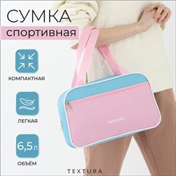 Сумка для обуви на молнии TEXTURA, наружный карман, цвет голубой/розовый