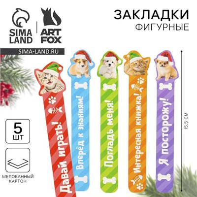 Закладки для книг, фигурные из картона, 5 шт. «Новый год: Милые животные»