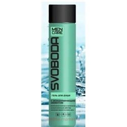 Свобода Men Care Гель для душа с дезодорирующим эффектом 300 мл