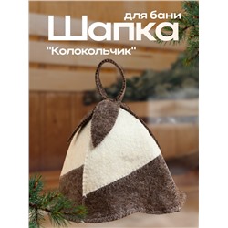 Шапка для бани и сауны «Колокольчик», шерсть 100%, «Добропаровъ»