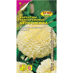 1133 Бархатцы Белоснежка 0,05гр