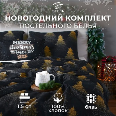 Постельное бельё "Этель" 1.5 сп Golden Christmas 143х215 см, 150х214 см, 70х70 см - 2 шт, бязь