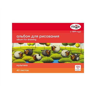 Альбом для рисования 40л., А4, на склейке Гамма "Мультики", 120г/м2