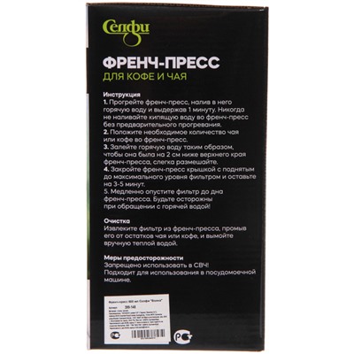 Френч-пресс 600 мл Селфи "Волна"