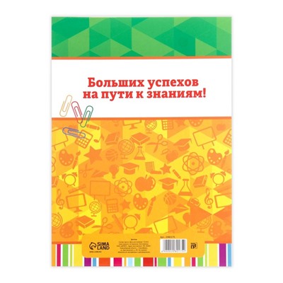 Диплом книжка на Выпускной «Выпускник 1 класса», А5