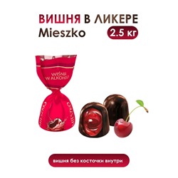 Конф. шоколадные с вишней в ликере 500гр MIESZKO