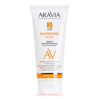 ARAVIA Laboratories Маска экстрапитательная для сухих волос Nourishing Mask 200 мл арт А212