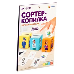 Обучающий набор «Сортер-копилка. Профессии», по методике Монтессори