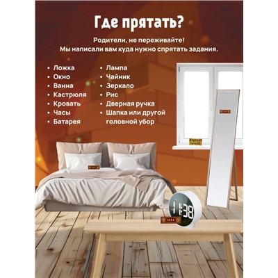 Квест игра для детей "Гнев Фараона", 7+