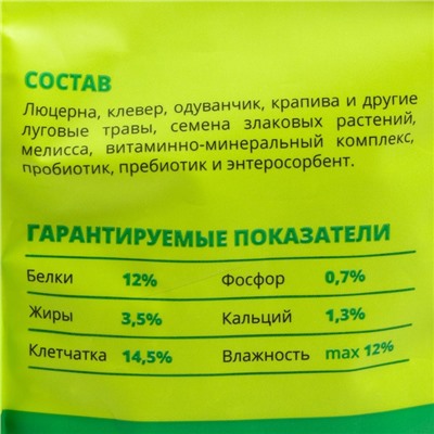 Корм «ЗООМИР Луговые травы» для кроликов и грызунов, гранулы, 500 г