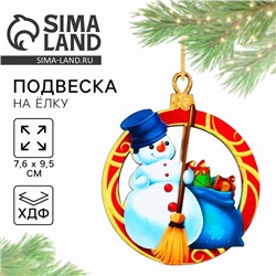 Ёлочная игрушка новогодняя «Снеговик», 7,6 х 9,5 см