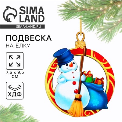 Ёлочная игрушка новогодняя «Снеговик», 7,6 х 9,5 см