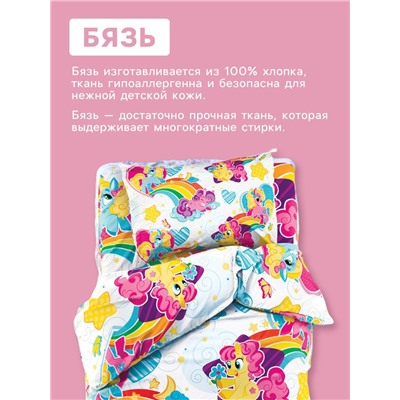 Постельное бельё "Этель" 1,5 сп., Радужные пони 143х215 см, 150х214 см, 50х70 см -1 шт., 100% хлопок, бязь, 125 г/м2