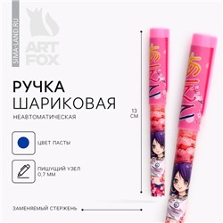 Ручка шариковая, синяя паста 0.7 мм с колпачком пластик «Аниме»
