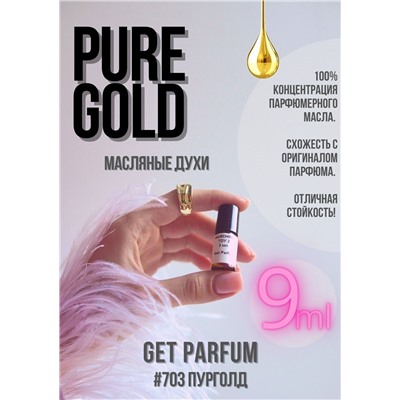 Pure Gold / GET PARFUM 703