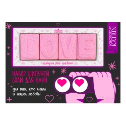 Набор шипучей соли LOVE 280г