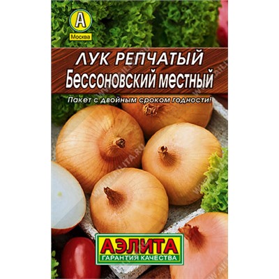 0063 Лук репчатый Бессоновский местный 1гр