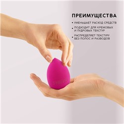 УЦЕНКА Спонж-капля скошенный «Beauty», увеличивается при намокании, цвет фуксия