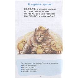Стихи-болтушки для тех, кто учится говорить