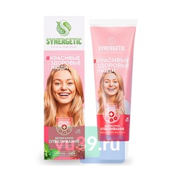 SYNERGETIC Зубная паста деликатное отбеливание, малина+мята, без фтора, 100 гр.
