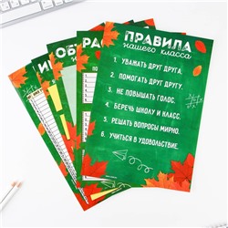 Набор для оформления классного уголка «Учителю: Осень», формат А4, 5 листов