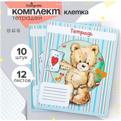 Набор тетрадей 12 листов в клетку Calligrata «Мишки», обложка мелованный картон, 10 шт.