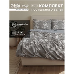 КПБ 1,5сп LoveLife Листья 150*225см, 150*225см, 50*70см-1шт, 75гр/м2, микрофибра